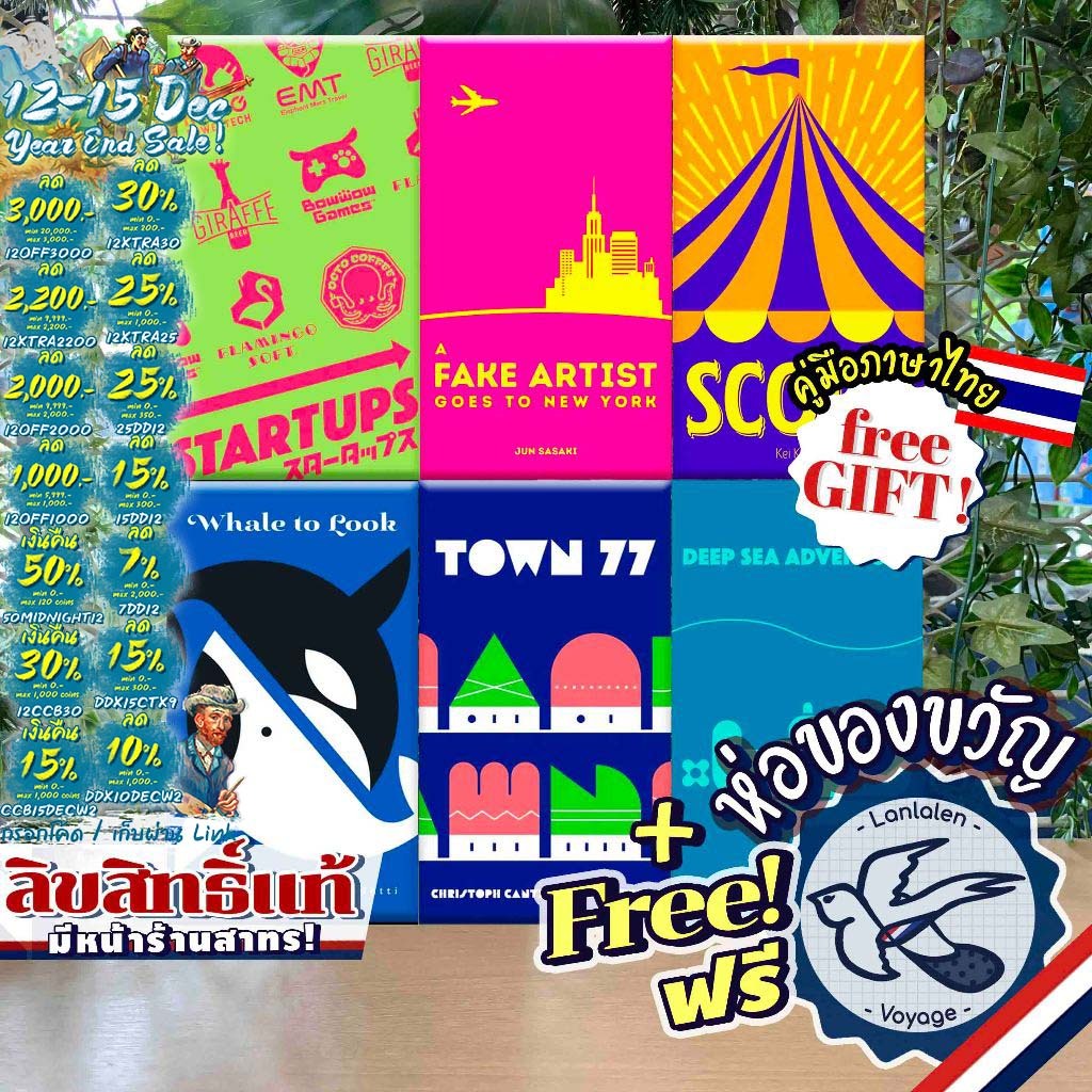 [ของแท้][สินค้าขายดี] Deep Sea/Scout/Startups/Fake Artist/Town 77/Whale to Look ภาษาไทย/EN - Oink Game [Boardgame]