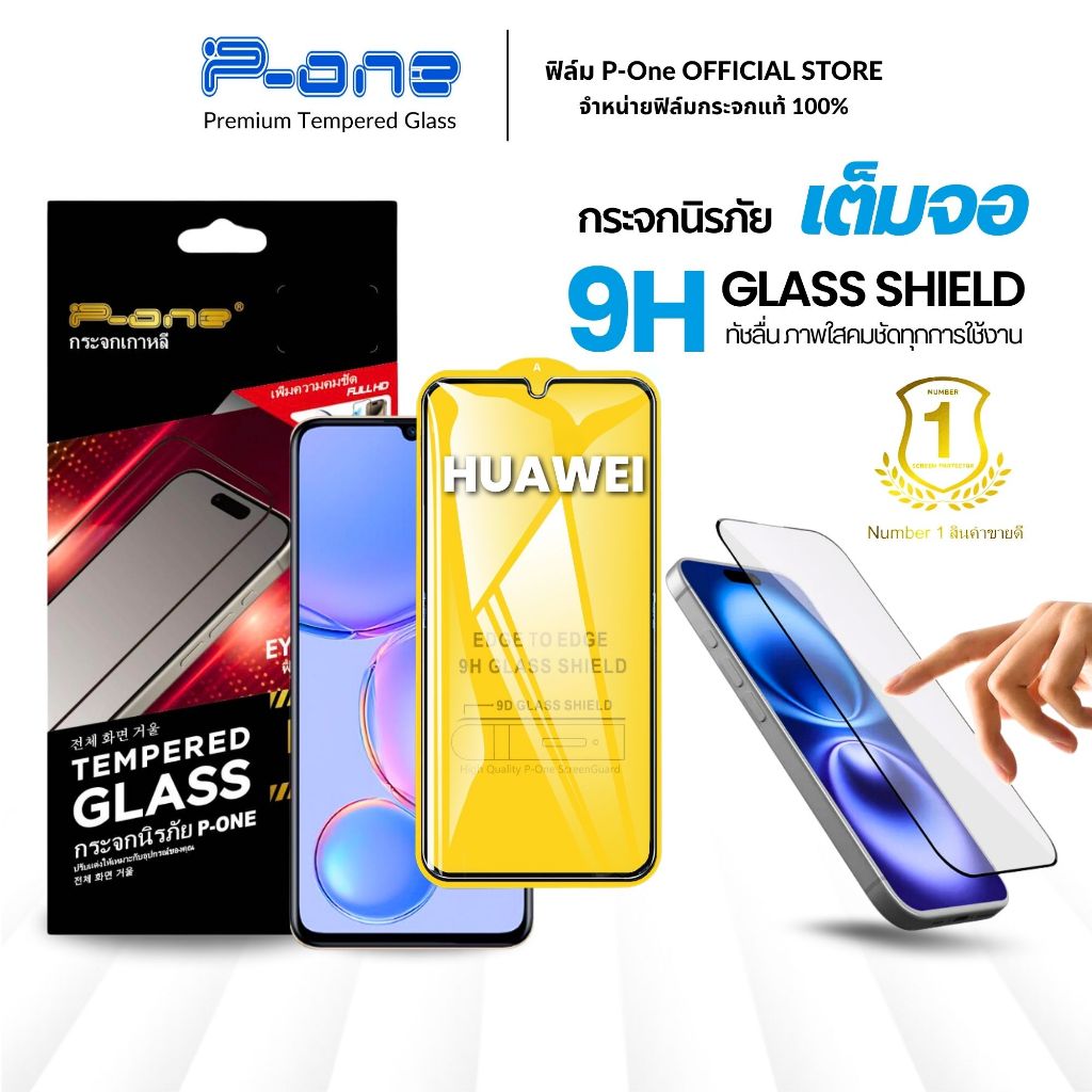 ฟิล์มกระจก Huawei แบบเต็มจอ ป้องกันไฟฟ้าสถิตย์ Nova 3i 5T 13 Y70 12i 8i 7i 3i 5t P30 P50 P60 Pro กันรอย กันแตก หัวเหว่ย
