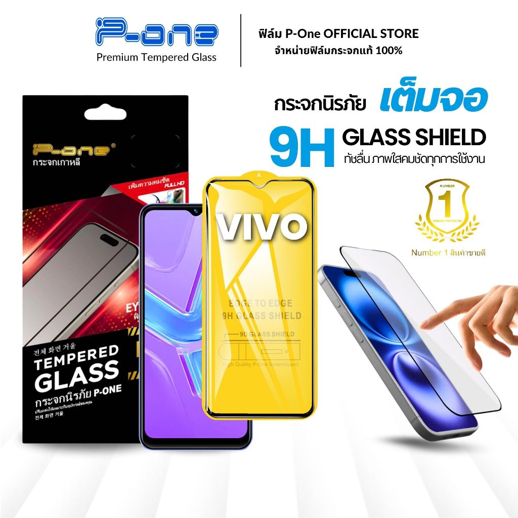 ฟิล์มกระจก VIVO แบบเต็มจอ ป้องกันไฟฟ้าสถิตย์ V17 V20 V21 V23 X100s S1 V40se V23 V19 V15 iqoo Z9 T3 กันรอย กันแตก วีโว่