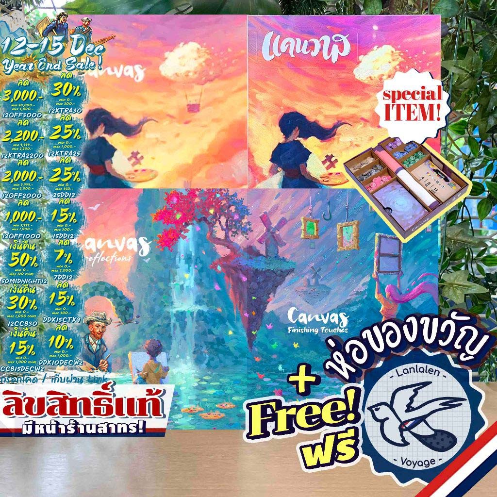 [สินค้าขายดี] Canvas แคนวาส ภาษาไทย / English / Reflection / Finishing Touch Expansion/Insert Organizer แถมห่อของขวัญฟรี