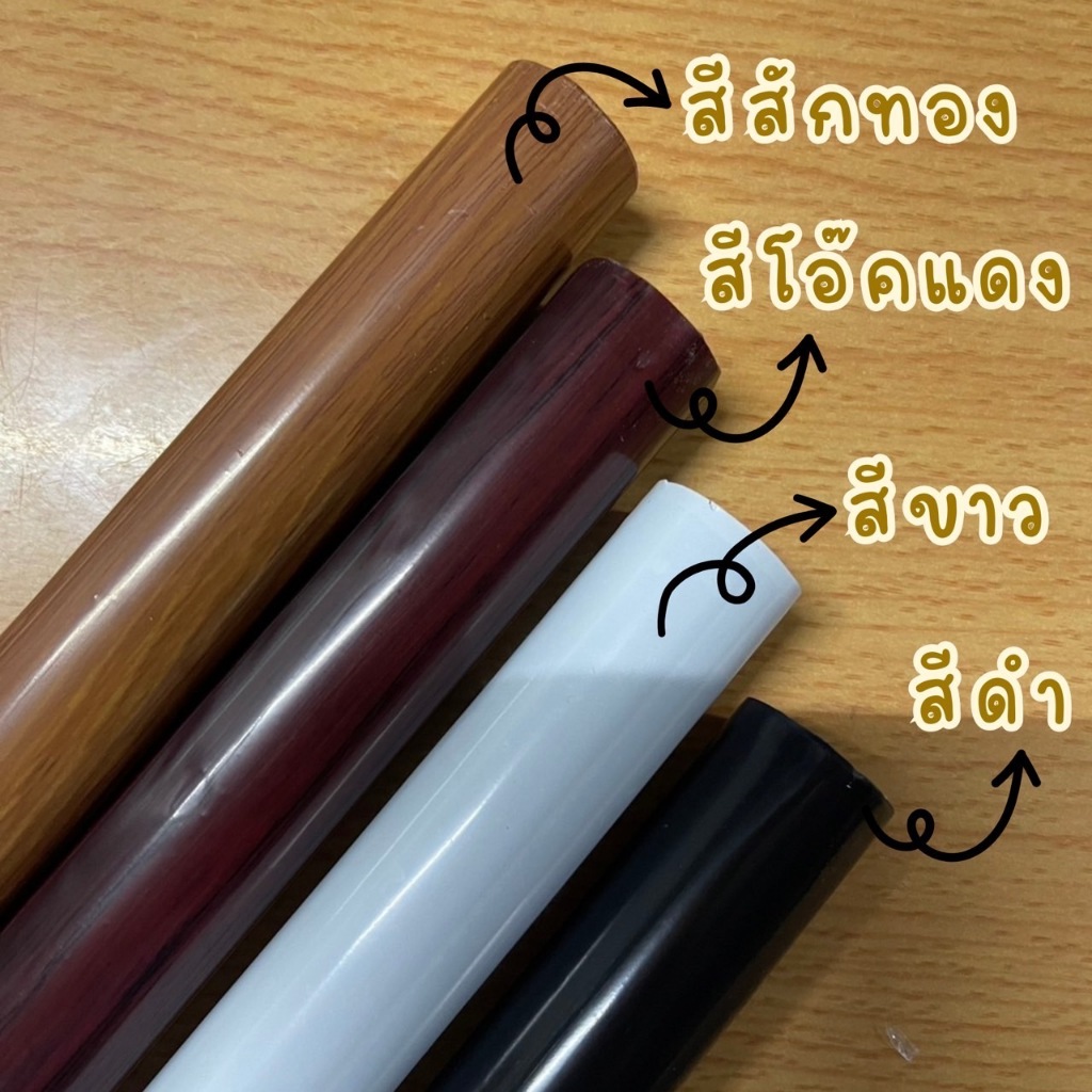 ราวแขวนผ้าม่าน(ไม่มีอุปกรณ์)ขนาด 26มิล