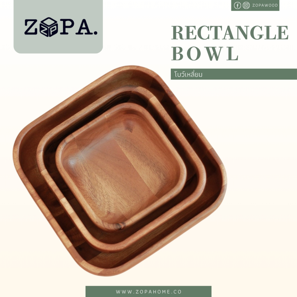 ชามเหลี่ยมโซปา 3 ขนาด ถ้วยไม้สี่เหลี่ยมสำหรับขนมหรือสลัด NT076 ZOPA Rectangle Acacia Wood Bowl