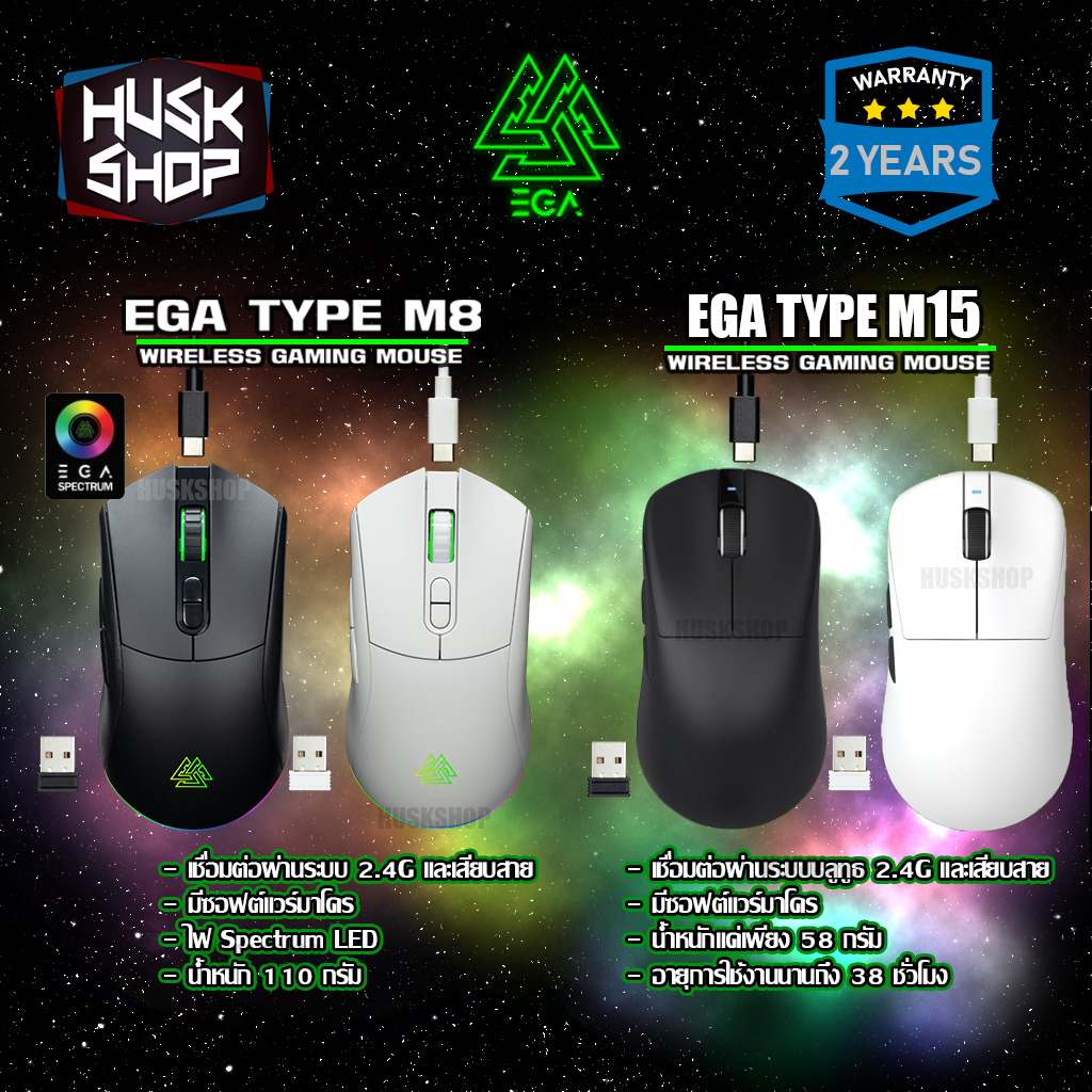 เมาส์ไร้สาย มาโครได้ EGA M8 Gen2 & M15 Wireless&Bluetooth Gaming Mouse RGB เมาส์เกมมิ่ง ประกันศูนย์ 