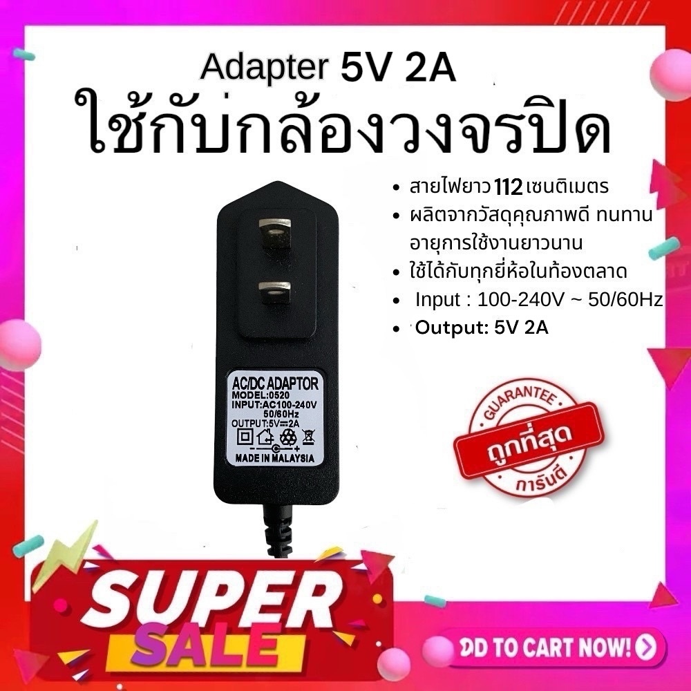 Gateway อะแดปเตอร์ 5V.2A. แจ็ค 1.35 mm. สำหรับกล้อง IP Camera Vstarcam C38,C39 หรือรุ่นอื่นๆที่ใช้แจ็คเสียบขนาด 1.35 mm.