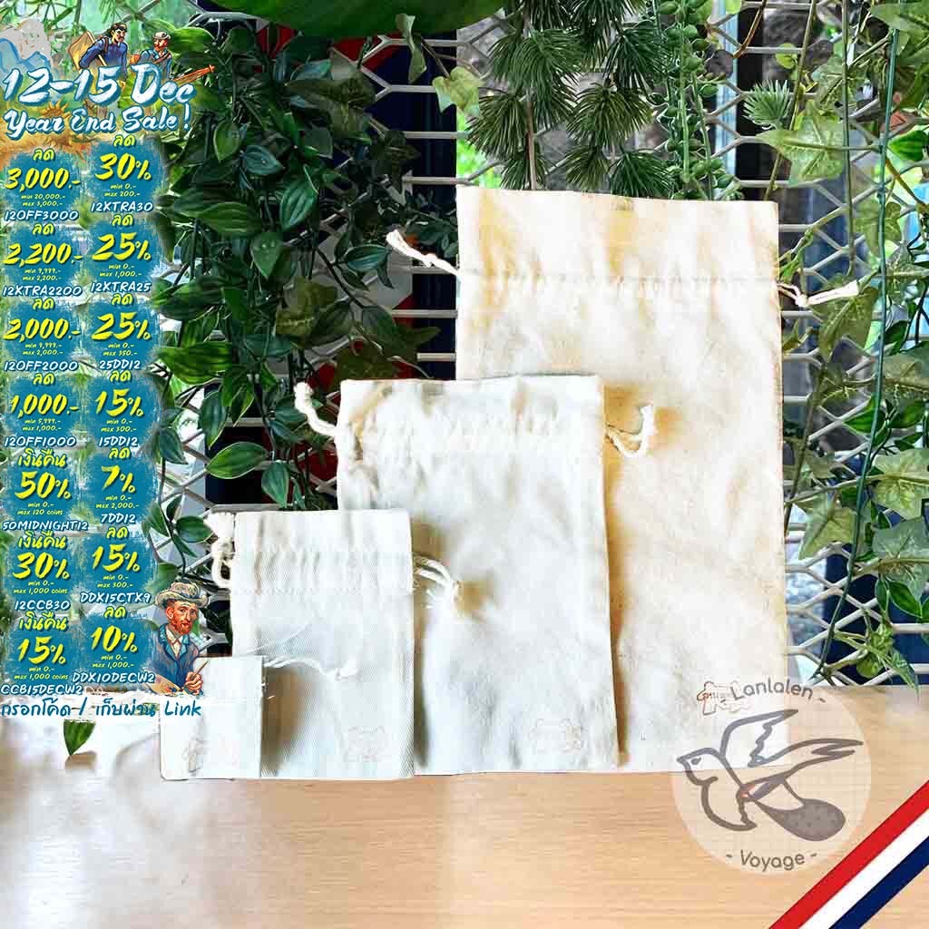 [ของแท้][สินค้าขายดี] Accessories Pouch ถุงผ้าดิบหูรูด [ถุงผ้าใส่อุปกรณ์]