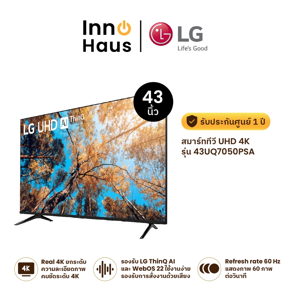 LG Smart TV 4K (43UQ7050PSA)