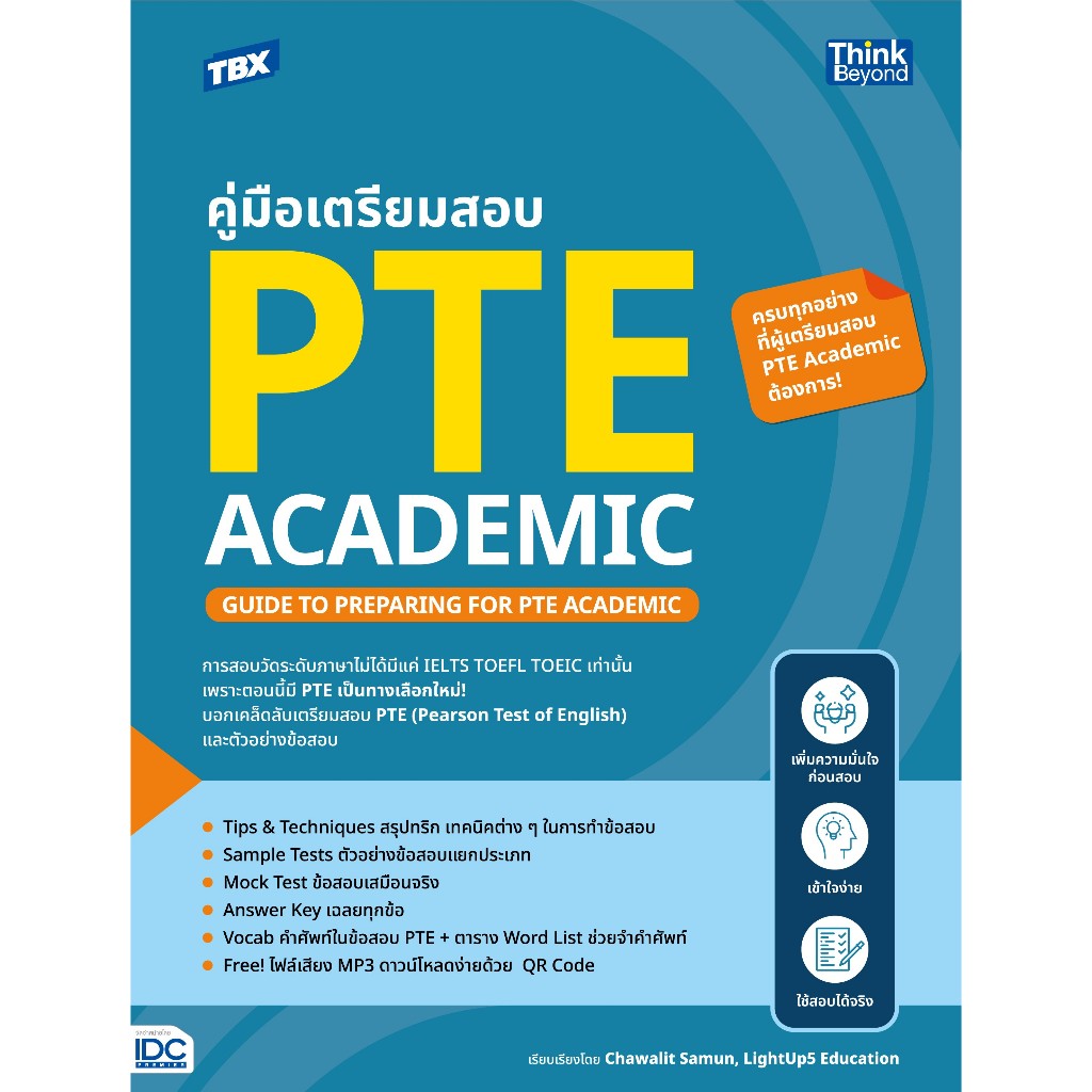 หนังสือ TBX คู่มือเตรียมสอบ PTE Academic (Guide to Preparing for PTE Academic) 95456