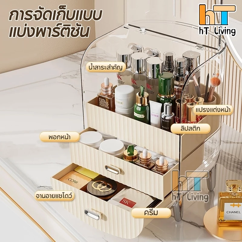 HT ชั้นวางเครื่องสำอางค์ กล่องเก็บเครื่องสำอาง การออกแบบหอย โปร่งใสมองเห็นได้ มีช่องเก็บของและลิ้นชัก กล่องเก็บสกินแคร์ thumbnail 7
