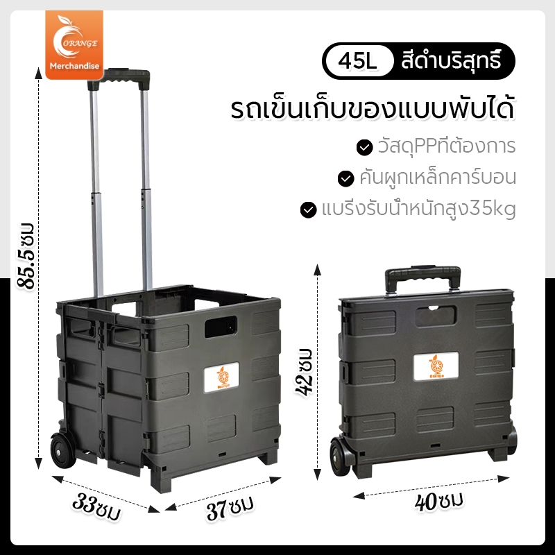 【ใช้ได้ทนทาน10ปี】รถเข็นของพับได้ รถเข็นของ ความจุสูง45Lน้ําหนักเบา พกพาง่าย กันกลิ้งได้ รถเข็นจ่ายตลาด
