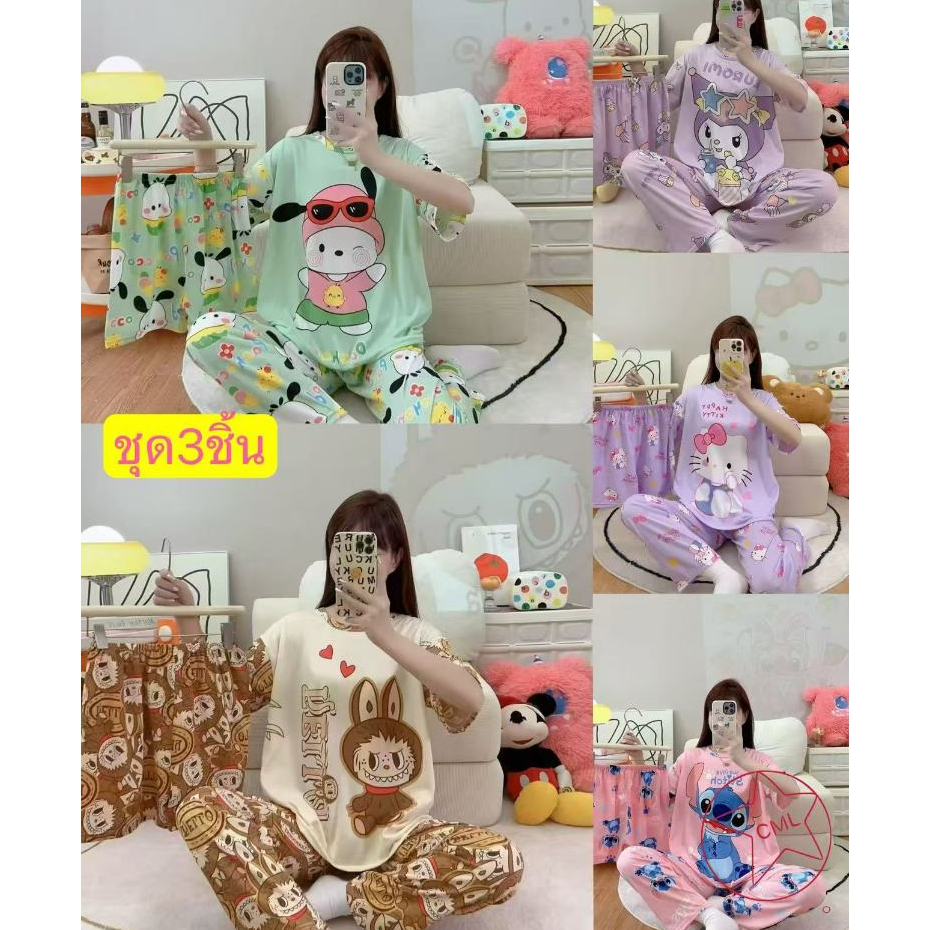 พร้อมส่ง ชุดนอนเซต3ชิ้น ผ้าคอตตอนคอกลม เสื้อ+กางเกงขาสั้น+กางเกงขายาวop1