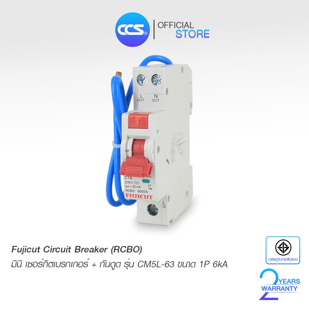 เซอร์กิตเบรกเกอร์ กันดูด (RCBO) Circuit Breaker รุ่น CM5L-63 ขนาด 1P แบรนด์ Fujicut