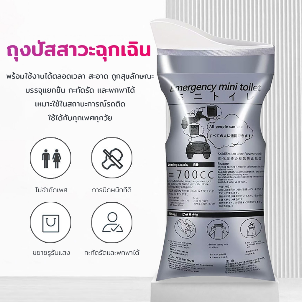 700cc ถุงปัสสาวะ แบบพกพา ใช้ได้ทั้งผู้หญิงและผู้ชาย ความจุ ประกอบด้วยสำลีแผ่นดูดซับ ห้องน้ำเคลื่อนที่ ถุงฉี่ฉุกเฉิน