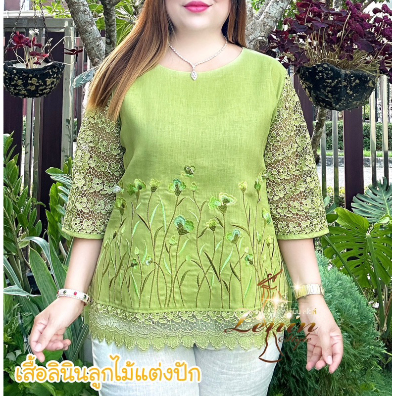 เสื้อลูกไม้ ลูกไม้ลินินแท้ งานปัก เสื้อใส่ออกงาน