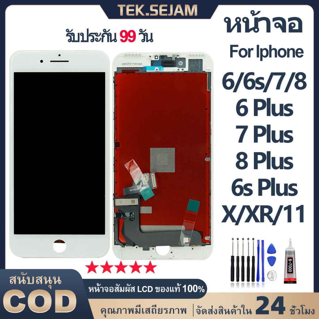 หน้าจอ for Iphone 6 plus/7/8/6s/6s plus/7 plus/8 plus/X/XR/11จอชุด จอพร้อมทัชสกร