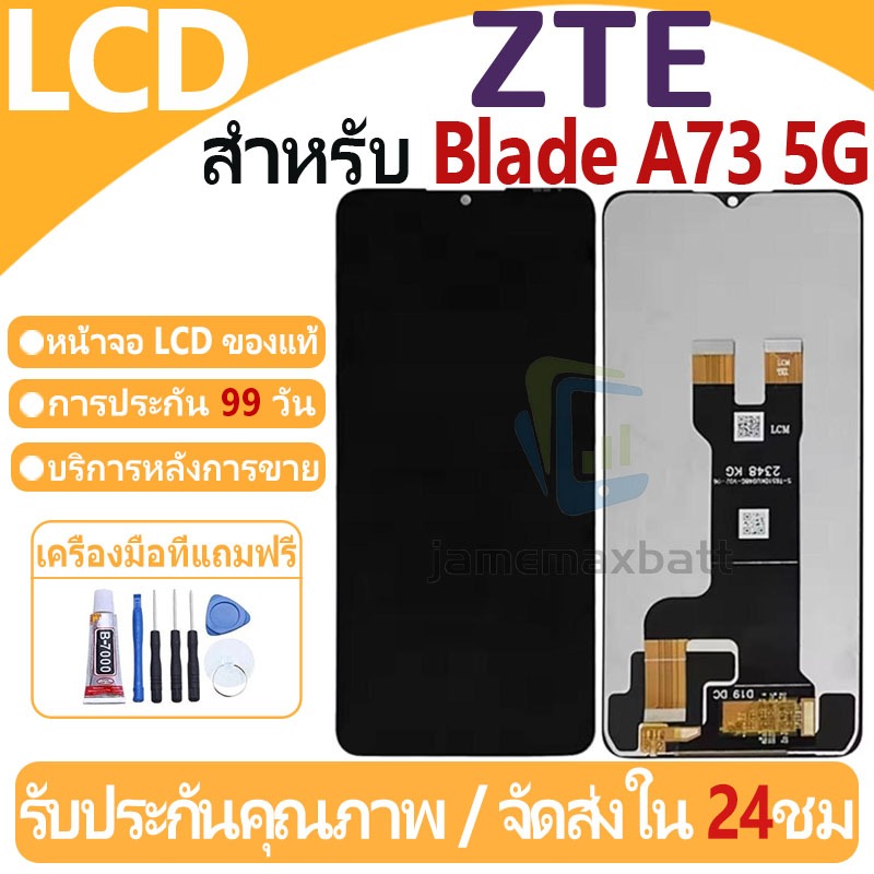หน้าจอ LCD พร้อมทัชสกรีน ZTE Blade A73 5G LCD Screen Display Touch Panel For ZTE Blade A73 5G แถวกาว+ไขควง