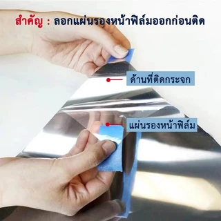 🌞UV99%🌞ฟิล์มกรองแสง ฟิล์มปรอท ฟิล์มติดอาคาร ฟิล์มติดกระจก Window Film (ราคาต่อเมตร) ฟิล์มอาคาร ฟิล์มติดกระจก