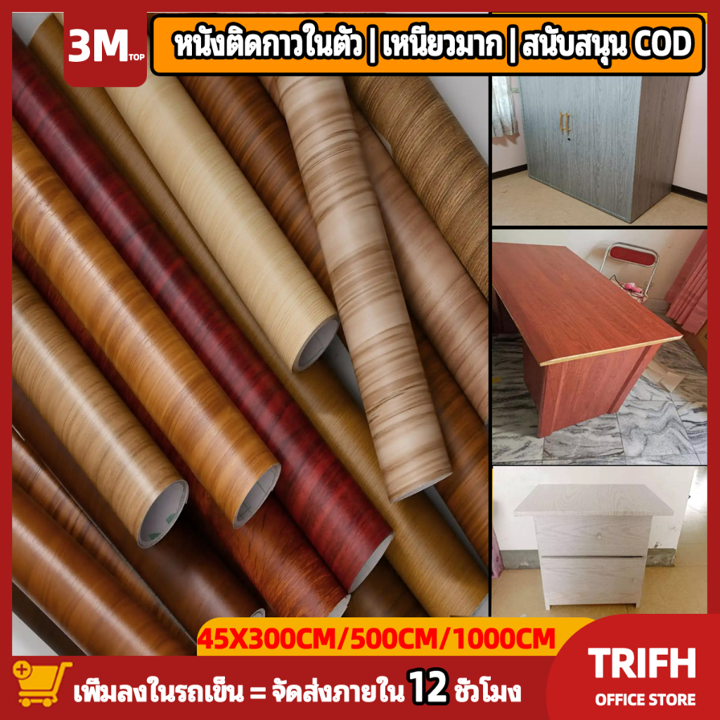 เลียนแบบไม้กรอบประตู ห่อ ขอบ สติ๊กเกอร์ ชุดประตู แตก ซ่อม เฟอร์นิเจอร์ ตกแต่งใหม่ สติ๊กเกอร์ กาวตนเอง หนา