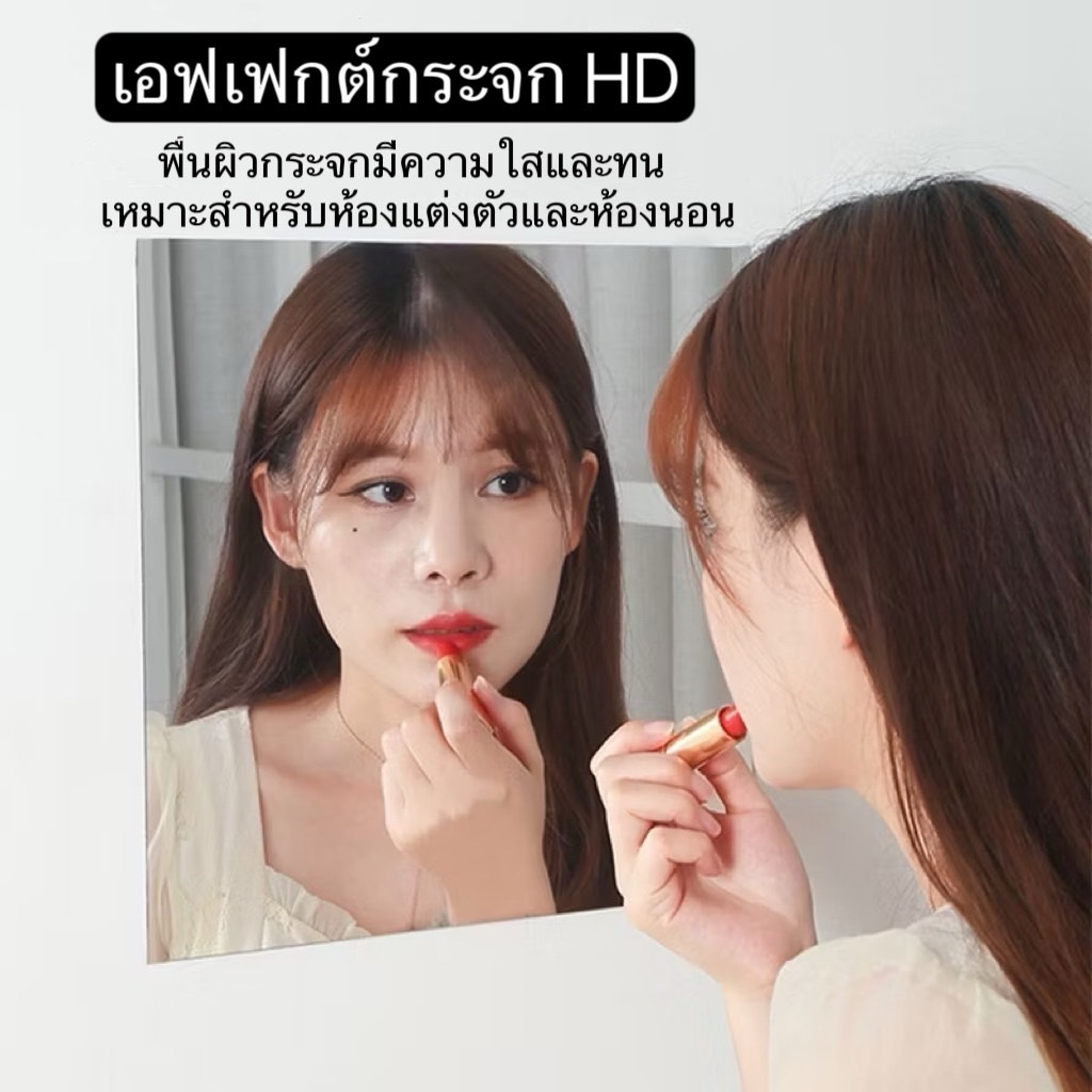 TC กระจกเต็มตัว กระจกยาว กระจกอะคริลิก แบบติดผนัง ขายเป็นแผ่น จะไม่แตก กระจกห้องน้ำ