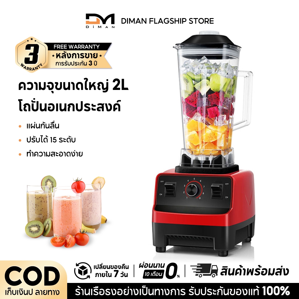 ORCHID เครื่องปั่นน้ำผลไม้ ปั่นสมูทตี้ อเนกประสงค์