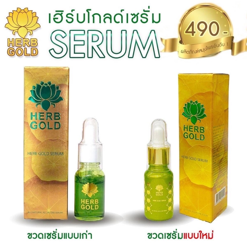 จัดโปรแรงเซรั่ม เซตนี้ได้เซรั่ม 15 ml. จำนวน 2 ขวด ราคา ถูกที่สุด ดีลบีเคเค แกลเลอรีภาพที่ 4