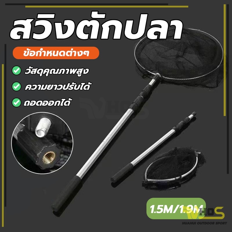 ยืดหดได้  แบบพกพา อเนกประสงค์ น้ำหนักเบา สำหรับช้อนปลา หรือตักขยะบริเวณผิวน้ำ