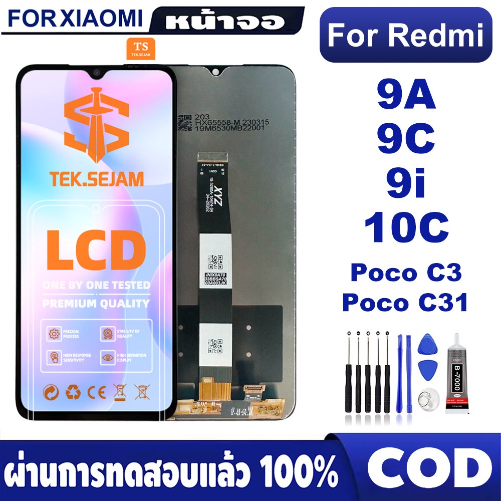 หน้าจอ LCD Redmi 9A Redmi 9C Redmi 10A หน้าจอ พร้อมทัชสกรีน หน้าจอ งานแท้ อะไหล่มือถือ จอพร้อมทัชสกรีน