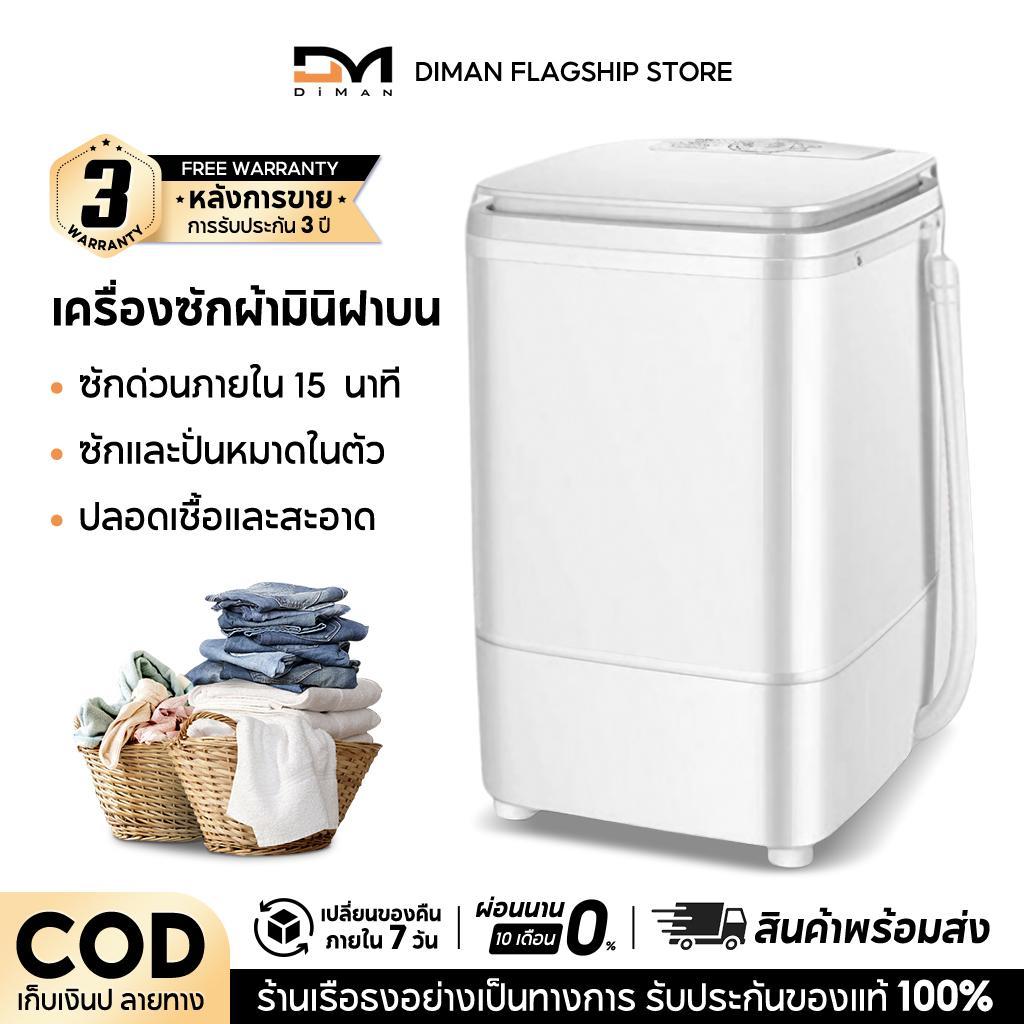 DIMAN เครื่องซักผ้ามินิ ฝาบน เครื่องซักผ้า6kg ฟังก์ชั่น 2 In 1 ซักและปั่นแห้งในตัวเดียวกัน ประหยัดน้ำและ