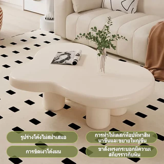 🔥พร้อมส่ง🔥 โต๊ะกลางโซฟา โต๊ะกาแฟ โต๊ะรับแขก โต๊ะกาแฟเมฆ สามารถวางไว้ข้างโซฟาได้ แข็งแรงทนทาน my