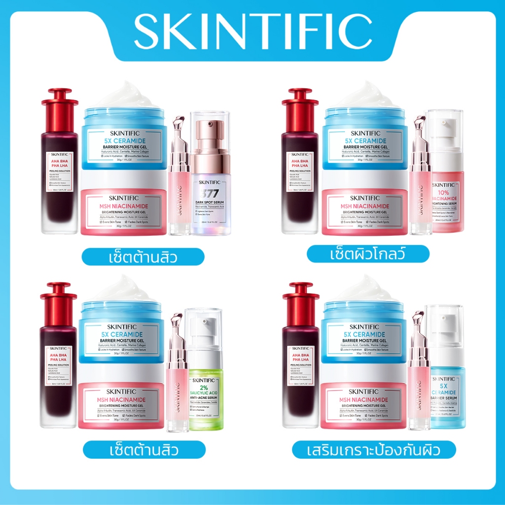 SKINTIFIC 5pcs Moisturizer เซรั่ม อายครีม ครีมทาผิว ครีม ครีมทาผิว Retinol เรตินอล Niacinamide acne aid ลดรอยสิว