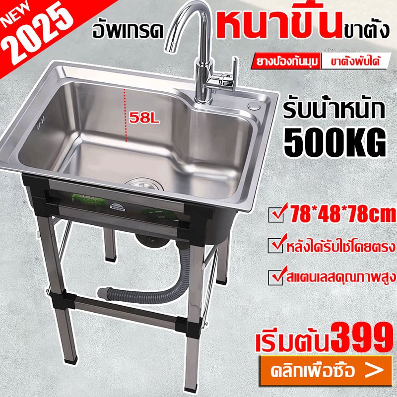 ✨ลดราคาโดยไม่ลดคุณภาพ✨FANXING ซิ้งค์ล้างจาน อ่างล้างจาน 60*45*75 SUS304 ไม่ขึ้นสนิม100% มั่นคงและไม่สั่น รับน้ำหนักได้ดี