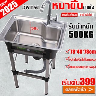 ✨ลดราคาโดยไม่ลดคุณภาพ✨FANXING ซิ้งค์ล้างจาน อ่างล้างจาน 60*4…