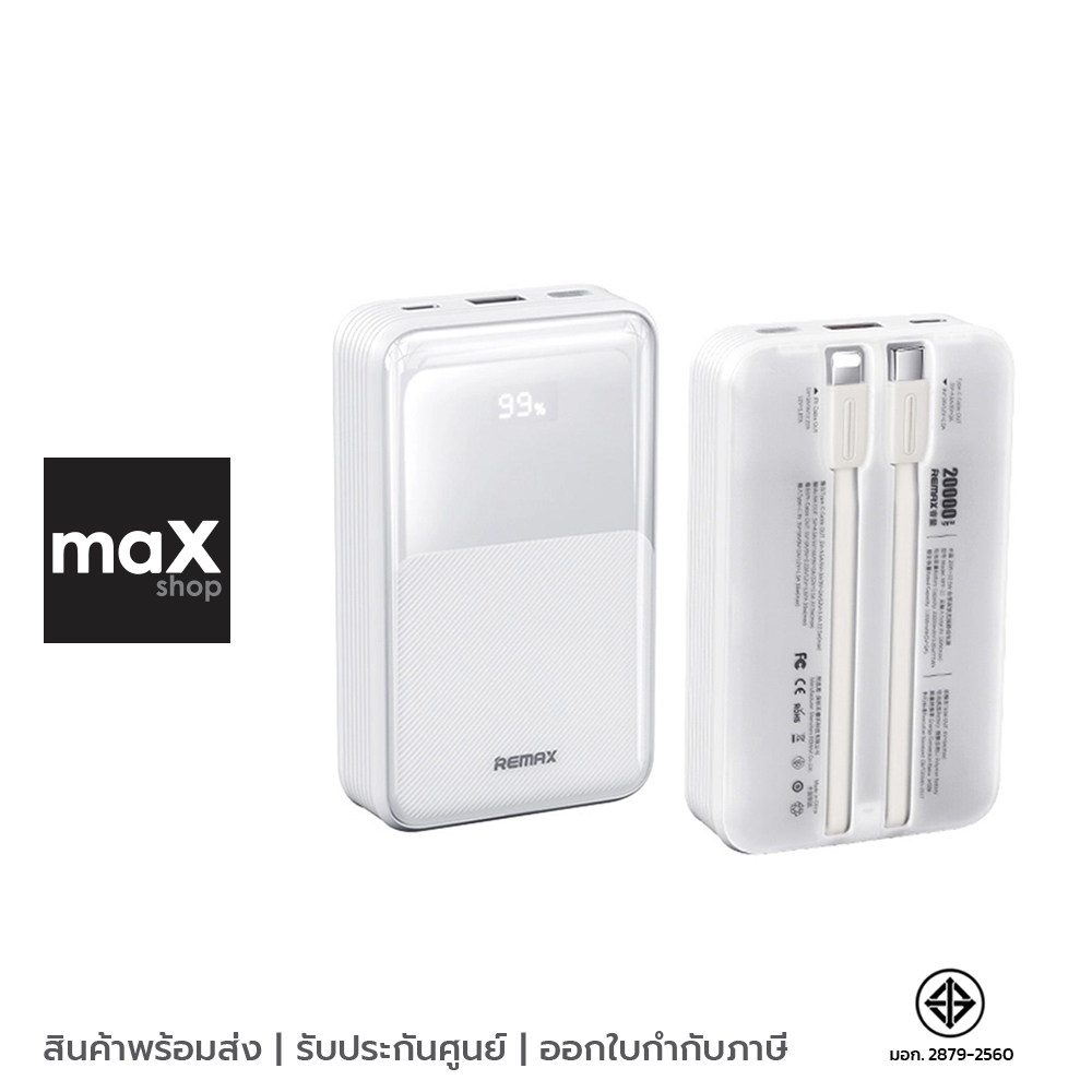 Remax แบตเตอรี่สำรอง Power Bank 20,000mAh สีขาว รุ่น RPP-21