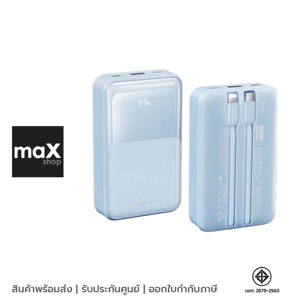 Remax แบตเตอรี่สำรอง Power Bank 20,000 mAh สีฟ้า รุ่น RPP-21