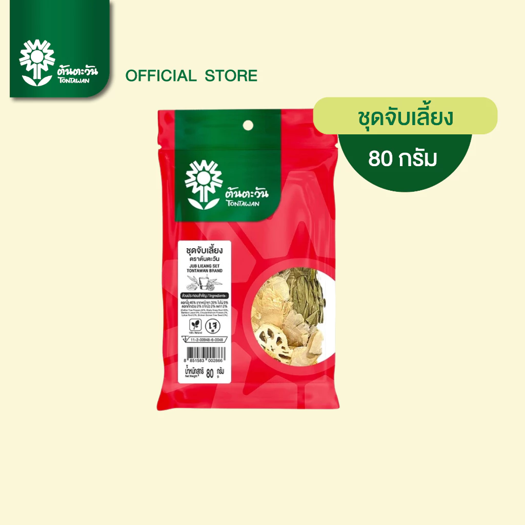ชุดต้มจับเลี้ยง 80 กรัม ตรา ต้นตะวัน