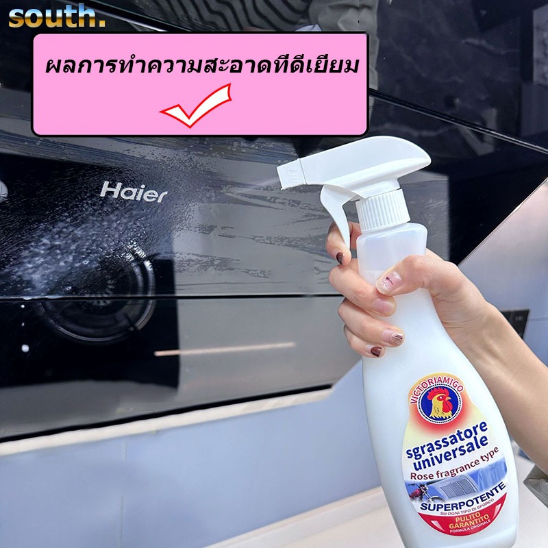 South สเปรย์ทำความสะอาด 500ml น้ำยาเช็ดครัว สเปรย์ น้ำยาล้างห้องน้ำ กำจัดคราบฝังลึก คราบสกปรก คราบน้ำมัน คราบสนิม ราคา ถูกที่สุด ดีลบีเคเค แกลเลอรีภาพที่ 4
