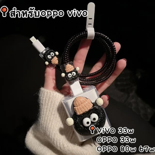 【 มาใหม่ 】เคสสายชาร์จ สำหรับ ออปโป oppo 33w สายชาร์จ ลายการ์ตูนน่ารัก Cable Bite vivo44W oppo80W oppo67w 18W