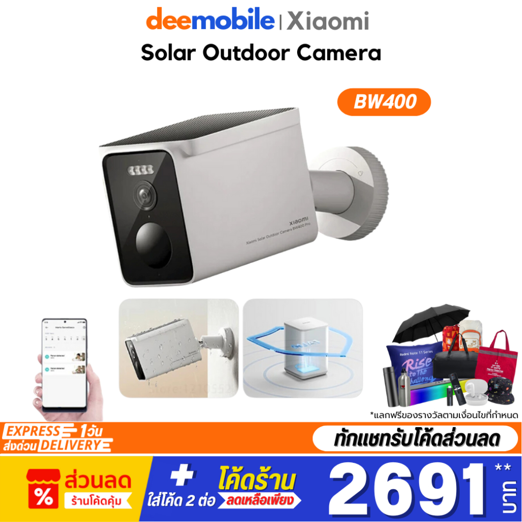 Xiaomi Solar Outdoor Camera BW400 Pro Set กล้องวงจรปิด รับประกันศูนย์ไทย