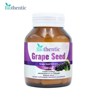 [แพ็ค 3 ขวด] เกรปซีด ไบโอเธนทิค Grape Seed Biothentic สารสกัดจากเมล็ดองุ่น เกรฟซีด เมล็ดองุ่นสกัด Grape Seed Extract