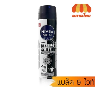 Nivea Men Spray นีเวีย เมน สเปรย์ ผลิตภัณฑ์ลดเหงื่อและระงับกลิ่นกาย 150 มล.
