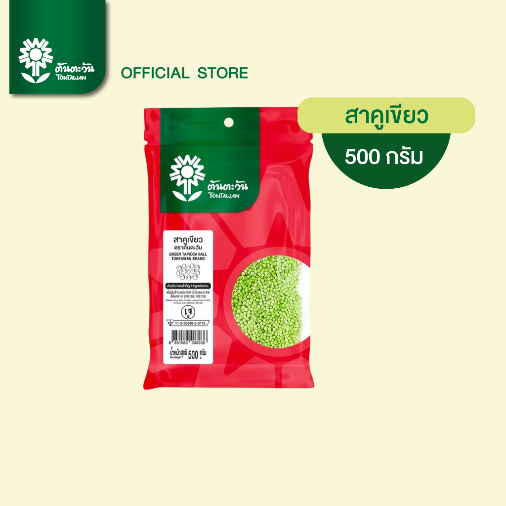 สาคูเขียวเม็ดเล็ก 500กรัม ตรา ต้นตะวัน