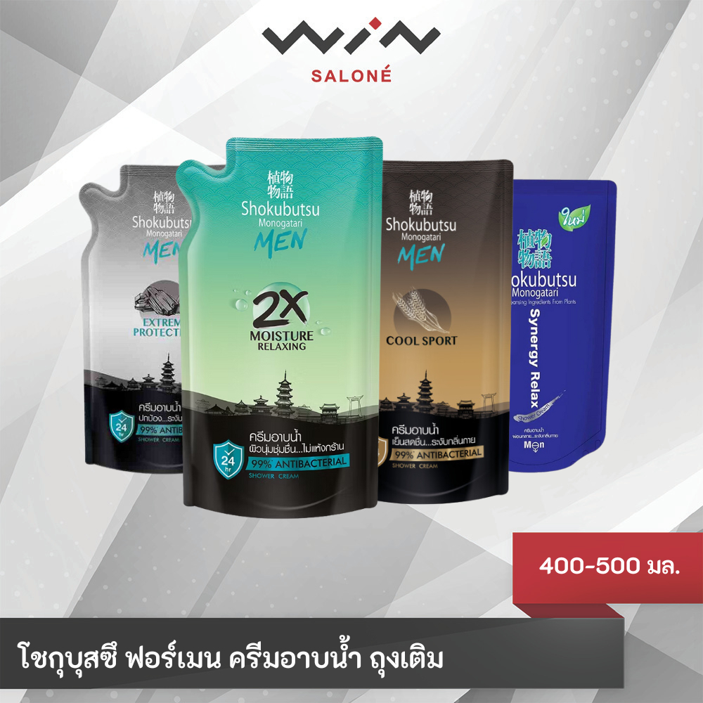 SHOKUBUTSU ครีมอาบน้ำ โชกุบุสซึ สำหรับผู้ชาย สูตรเย็นสดชื่น ระงับกลิ่นกาย 400-500 มล. ถุงเติม ราคา ถูกที่สุด ดีลบีเคเค