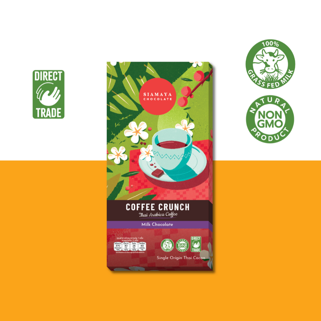 Milk Chocolate with Coffee Crunch 75g. / ช็อกโกเเลตนมรสกาแฟ 75กรัม Siamaya Chocolate