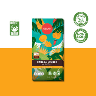 Banana Crunch Milk Chocolate 75g. / ช็อกโกเเลตนมรสกล้วยผสมกล…