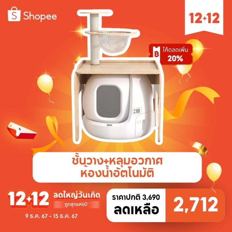 ชั้นวางห้องน้ำ PETKIT PURA MAX / CATLINK ชั้นวางพร้อมที่ลับเล็บ ที่นอนหลุมอวกาศ