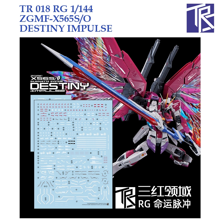 ดีคอลน้ำ [TRS] TR018 RG 1/144 ZGMF-565S/O DESTINY IMPULSE GUNDAM WATER SLIDE DECAL TR 018