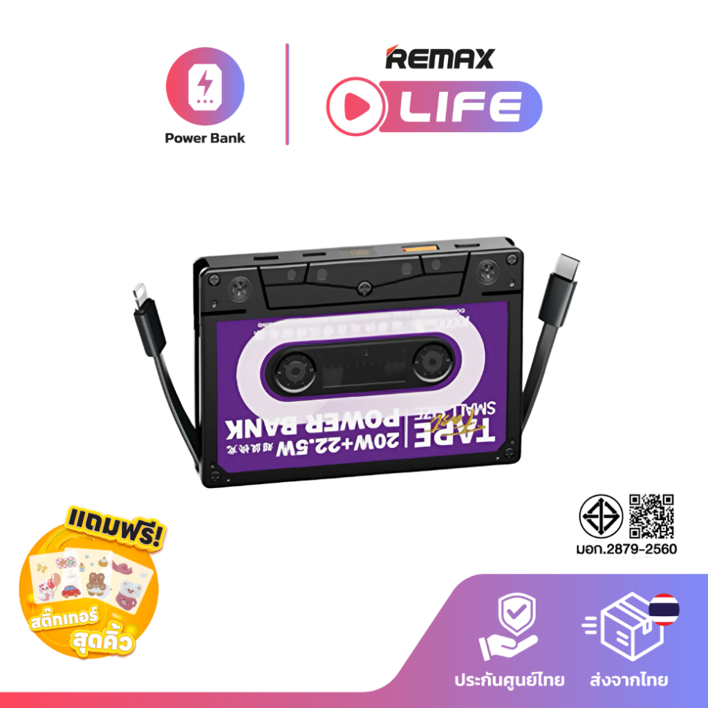 Remax Power Bank 10000mAh รุ่น RPP-533 แบตสำรอง สายในตัว ชาร์จไว มีประกันศูนย์ไทย มาตรฐาน มอก.