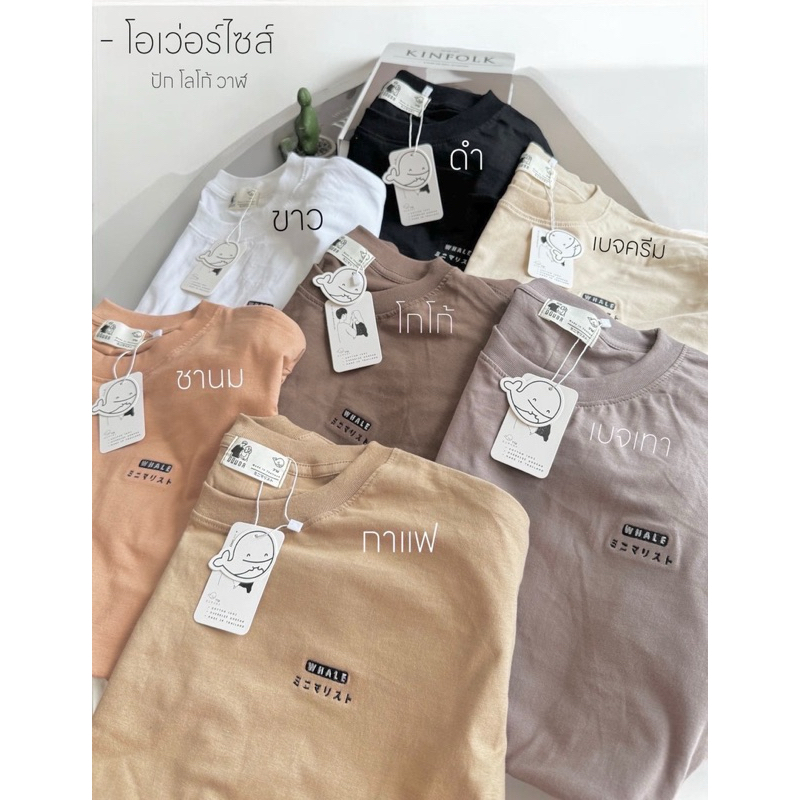 เสื้อยืดOversize.No.03 ปักตัวอักษรผ้าCotton100%
