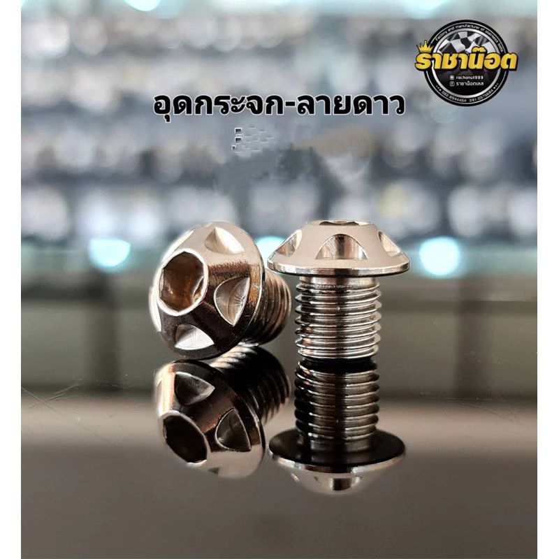 อุดกระจก X max ทุกปี สีเลสลายดาวราคาต่อ 1 คู่