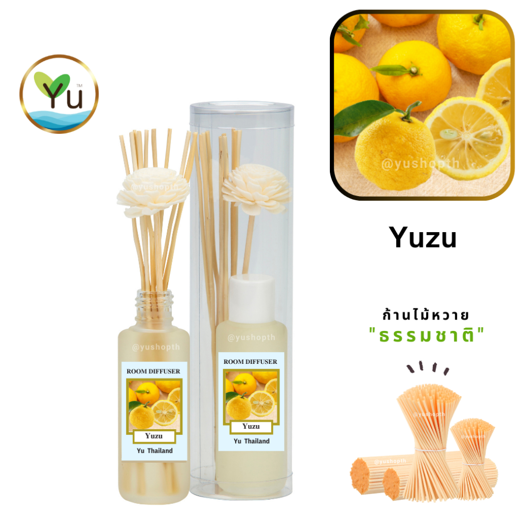 ก้านไม้หอม กระจายกลิ่น 50 ml. กลิ่น Yuzu | เซตกล่อง PVC