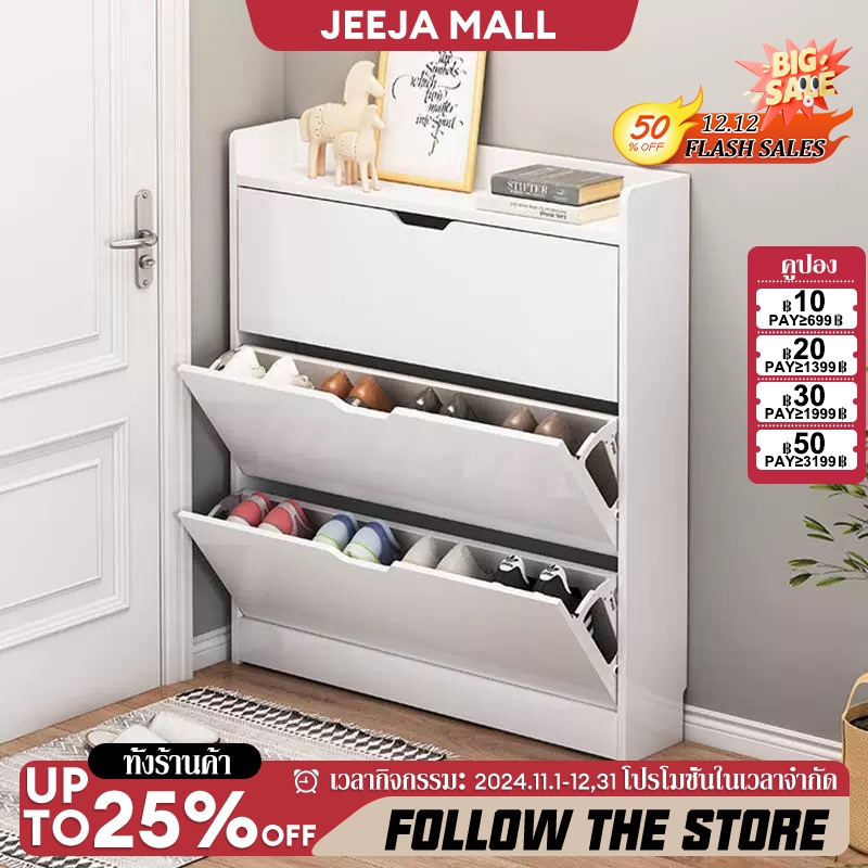 JJM ตู้รองเท้า ไม้ เปิดฝา ที่เก็บข้อมูลหลายชั้น 70/80/90cm ความกว้าง ตู้เก็บรองเท้าShoe Rack Cabinet